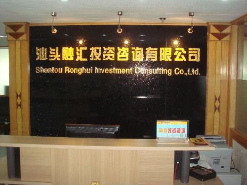 融匯投資咨詢與投資管理 專業(yè)導航，穩(wěn)健增值